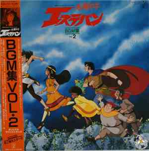 Nobuyoshi Koshibe, Katsuo Ohno - Taiyou no Ko Esteban BGM Collection Vol. 2