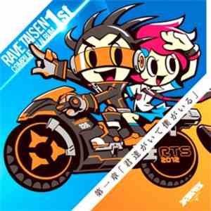 Various - Rave Taisen Compilation Album 1st